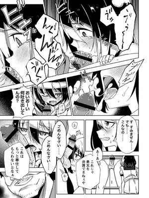 [戸村水仙] 幸薄ストレイガール 【FANZA限定】【デジタル特装版】_022