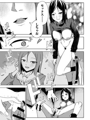 [戸村水仙] 幸薄ストレイガール 【FANZA限定】【デジタル特装版】_044