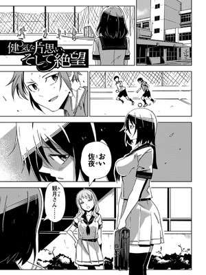 [戸村水仙] 幸薄ストレイガール 【FANZA限定】【デジタル特装版】_010
