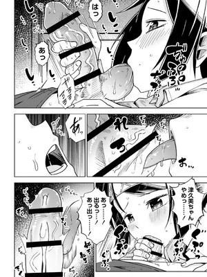 [戸村水仙] 幸薄ストレイガール 【FANZA限定】【デジタル特装版】_087