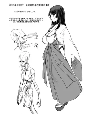 [イアーガーデン (保薗)] エッチスケッチワンブック (餓狼伝説) [中国翻訳] [DL版]_06