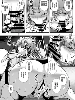 [ami-だぶつ (阿見)] 二番目の女 バイパー (勝利の女神：NIKKE)｜第二次的女人 毒蛇 [中国翻訳] [DL版]_17