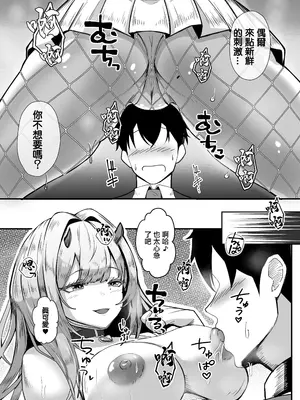 [ami-だぶつ (阿見)] 二番目の女 バイパー (勝利の女神：NIKKE)｜第二次的女人 毒蛇 [中国翻訳] [DL版]_07