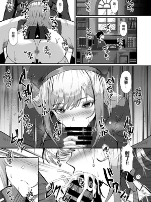[ami-だぶつ (阿見)] 二番目の女 バイパー (勝利の女神：NIKKE)｜第二次的女人 毒蛇 [中国翻訳] [DL版]_03