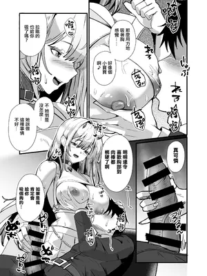 [ami-だぶつ (阿見)] 二番目の女 バイパー (勝利の女神：NIKKE)｜第二次的女人 毒蛇 [中国翻訳] [DL版]_08