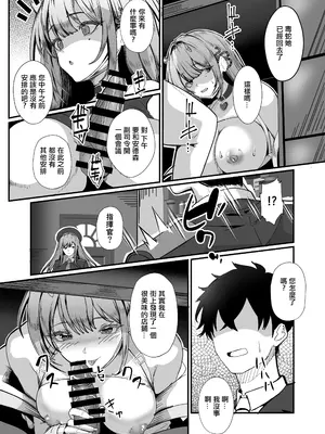 [ami-だぶつ (阿見)] 二番目の女 バイパー (勝利の女神：NIKKE)｜第二次的女人 毒蛇 [中国翻訳] [DL版]_16