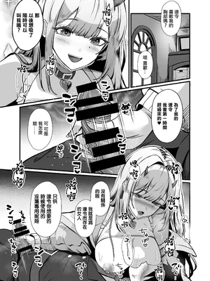 [ami-だぶつ (阿見)] 二番目の女 バイパー (勝利の女神：NIKKE)｜第二次的女人 毒蛇 [中国翻訳] [DL版]_09