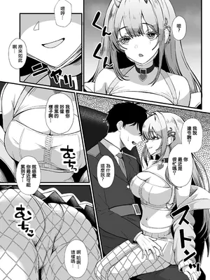 [ami-だぶつ (阿見)] 二番目の女 バイパー (勝利の女神：NIKKE)｜第二次的女人 毒蛇 [中国翻訳] [DL版]_05