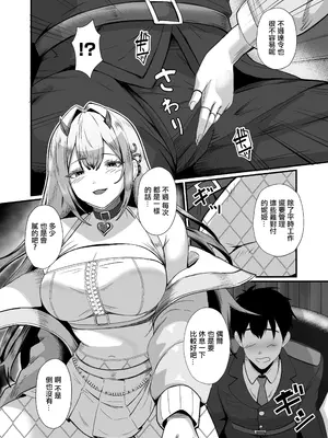 [ami-だぶつ (阿見)] 二番目の女 バイパー (勝利の女神：NIKKE)｜第二次的女人 毒蛇 [中国翻訳] [DL版]_06