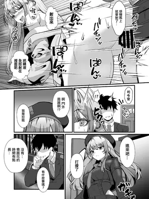 [ami-だぶつ (阿見)] 二番目の女 バイパー (勝利の女神：NIKKE)｜第二次的女人 毒蛇 [中国翻訳] [DL版]_15