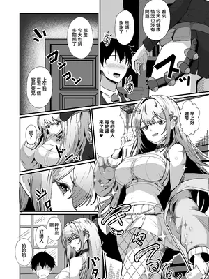[ami-だぶつ (阿見)] 二番目の女 バイパー (勝利の女神：NIKKE)｜第二次的女人 毒蛇 [中国翻訳] [DL版]_04