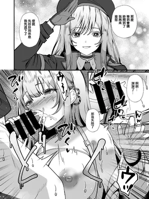 [ami-だぶつ (阿見)] 二番目の女 バイパー (勝利の女神：NIKKE)｜第二次的女人 毒蛇 [中国翻訳] [DL版]_18