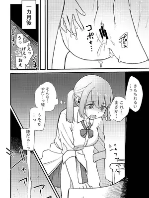 [胡乱なハゼ。 (はたおりべ一十八)] アオハード +α (マギアレコード 魔法少女まどか☆マギカ外伝) [DL版]_23