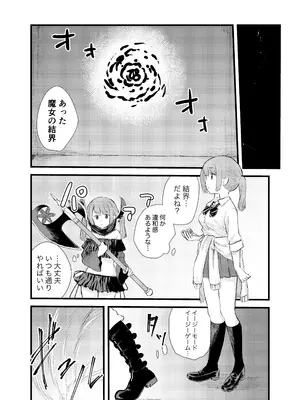 [胡乱なハゼ。 (はたおりべ一十八)] アオハード +α (マギアレコード 魔法少女まどか☆マギカ外伝) [DL版]_02