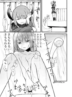 [胡乱なハゼ。 (はたおりべ一十八)] アオハード +α (マギアレコード 魔法少女まどか☆マギカ外伝) [DL版]_22