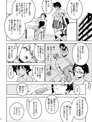 [enuma elish (由木彌)] 壱葉4カナコ [DL版]_21