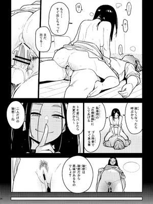 [enuma elish (由木彌)] 壱葉4カナコ [DL版]_33