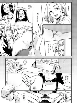 [enuma elish (由木彌)] 壱葉4カナコ [DL版]_34
