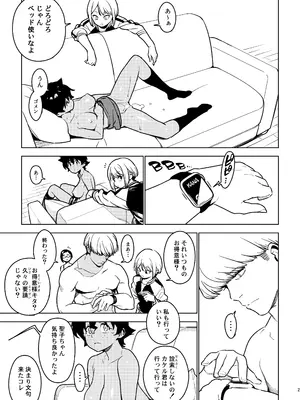 [enuma elish (由木彌)] 壱葉4カナコ [DL版]_20