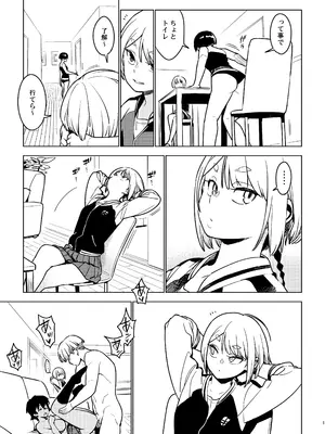 [enuma elish (由木彌)] 壱葉4カナコ [DL版]_16