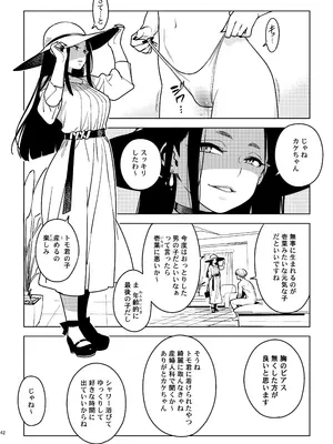 [enuma elish (由木彌)] 壱葉4カナコ [DL版]_41