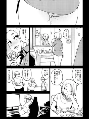 [enuma elish (由木彌)] 壱葉4カナコ [DL版]_05