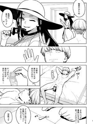 [enuma elish (由木彌)] 壱葉4カナコ [DL版]_42