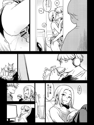 [enuma elish (由木彌)] 壱葉4カナコ [DL版]_06