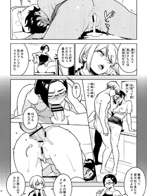 [enuma elish (由木彌)] 壱葉4カナコ [DL版]_15