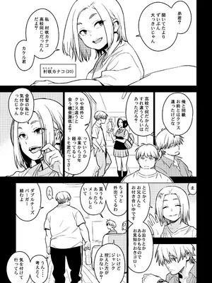 [enuma elish (由木彌)] 壱葉4カナコ [DL版]_04