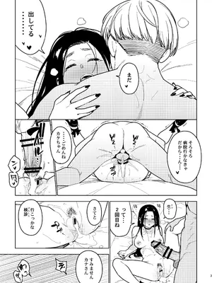 [enuma elish (由木彌)] 壱葉4カナコ [DL版]_38