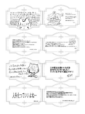 [聖華快楽書店] 白狼剣士ハティちゃんのえっちな冒険の書 [DL版]_156