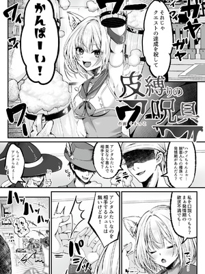 [聖華快楽書店] 白狼剣士ハティちゃんのえっちな冒険の書 [DL版]_111