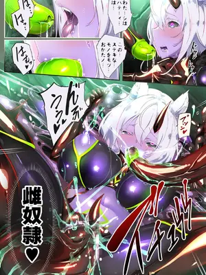 [聖華快楽書店] 白狼剣士ハティちゃんのえっちな冒険の書 [DL版]_011