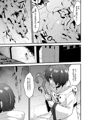 [聖華快楽書店] 白狼剣士ハティちゃんのえっちな冒険の書 [DL版]_093