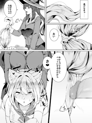 [聖華快楽書店] 白狼剣士ハティちゃんのえっちな冒険の書 [DL版]_076