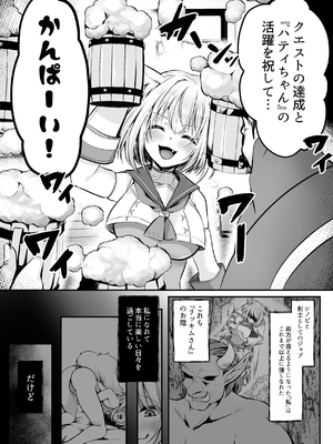 [聖華快楽書店] 白狼剣士ハティちゃんのえっちな冒険の書 [DL版]_129