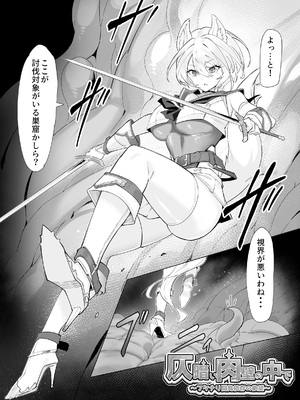 [聖華快楽書店] 白狼剣士ハティちゃんのえっちな冒険の書 [DL版]_030