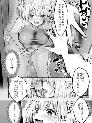 [聖華快楽書店] 白狼剣士ハティちゃんのえっちな冒険の書 [DL版]_124