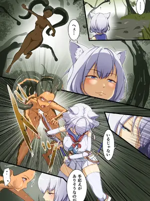[聖華快楽書店] 白狼剣士ハティちゃんのえっちな冒険の書 [DL版]_173