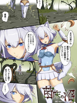 [聖華快楽書店] 白狼剣士ハティちゃんのえっちな冒険の書 [DL版]_015