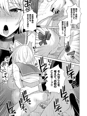 [聖華快楽書店] 白狼剣士ハティちゃんのえっちな冒険の書 [DL版]_066