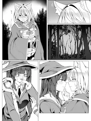[聖華快楽書店] 白狼剣士ハティちゃんのえっちな冒険の書 [DL版]_230
