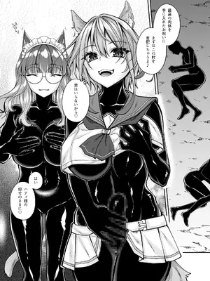 [聖華快楽書店] 白狼剣士ハティちゃんのえっちな冒険の書 [DL版]_155