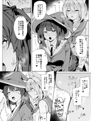 [聖華快楽書店] 白狼剣士ハティちゃんのえっちな冒険の書 [DL版]_084