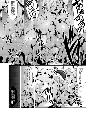 [聖華快楽書店] 白狼剣士ハティちゃんのえっちな冒険の書 [DL版]_096