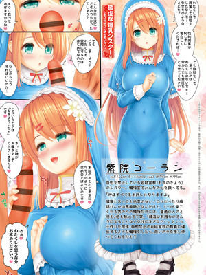 [遠藤弘土] つながりざかり〜12娘12色〜【デジタル特装版】_022