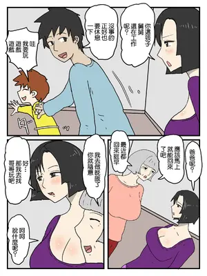 [poteto-chips]人妻で経産婦の妹が実家に帰ってくるたび中出ししてる件 [中国翻訳]_03