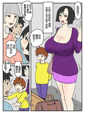 [poteto-chips]人妻で経産婦の妹が実家に帰ってくるたび中出ししてる件 [中国翻訳]_02