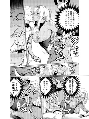 [レイドソックス (トリッキー)] 狂乱の討伐姫ダリア2_35